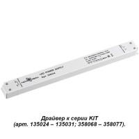 Драйвер 220-48V мощностью 100W для треков серии KIT Novotech 358234