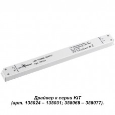 Драйвер 220-48V мощностью 100W для треков серии KIT Novotech 358234