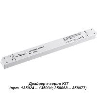 Драйвер 220-48V мощностью 240W для треков серии KIT Novotech 358236