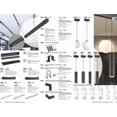 Драйвер Novotech KIT 358554