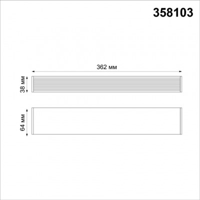 Драйвер для модульной системы Ratio Novotech Ratio 358103