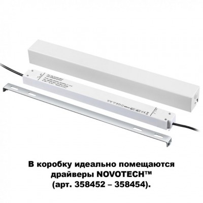 Коробка для драйвера арт 358452-358454 Novotech Flum 135114
