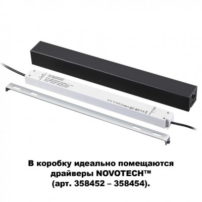 Коробка для драйвера арт 358452-358454 Novotech Flum 135115