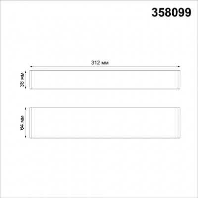 Линейный светильник для модульной системы Ratio Novotech Ratio 358099