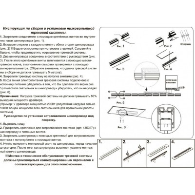 Подвесной комплект с 3-х метровым тросом Novotech Kit 135116