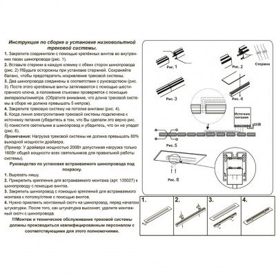 Подвесные кронштейны Novotech Kit 135028