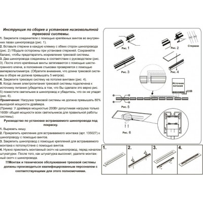 Подвесные кронштейны Novotech Kit 135028