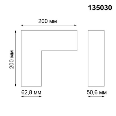 Соединитель горизонтальный низковольтный Novotech Kit 135030 24V