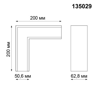 Соединитель вертикальный низковольтный Novotech Kit 135029 24V