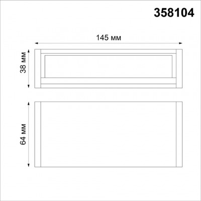 Светильник Волвошер для модульной системы Ratio Novotech Ratio 358104