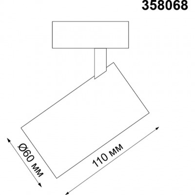 Светодиодный спот трековый низковольтный Novotech Kit 358068