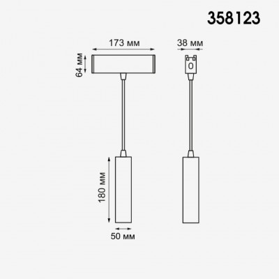 Светодиодный трековый Подвесной светильник Novotech RATIO 358123 24V