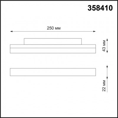 Светодиодный трековый светильник для низковольтного шинопровода Novotech Flum 358410