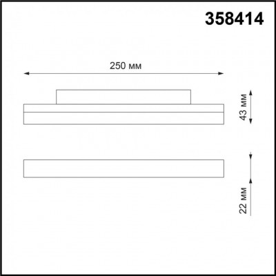 Светодиодный трековый светильник для низковольтного шинопровода Novotech Flum 358414