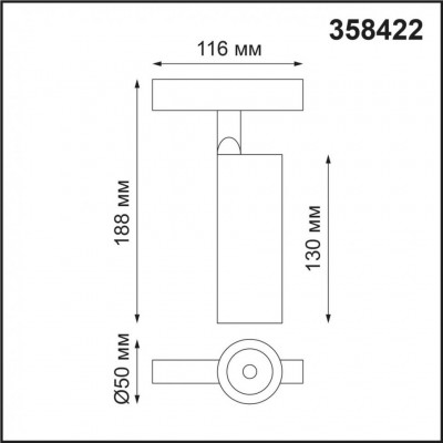 Светодиодный трековый светильник для низковольтного шинопровода Novotech Flum 358422