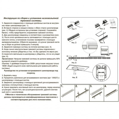 Светодиодный трековый светильник низковольтный Novotech Kit 358070