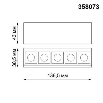 Светодиодный трековый светильник низковольтный Novotech Kit 358073 24V