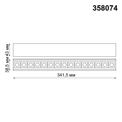 Светодиодный трековый светильник низковольтный Novotech Kit 358074 24V