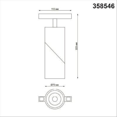 Трековый светильник Novotech Flum 358546