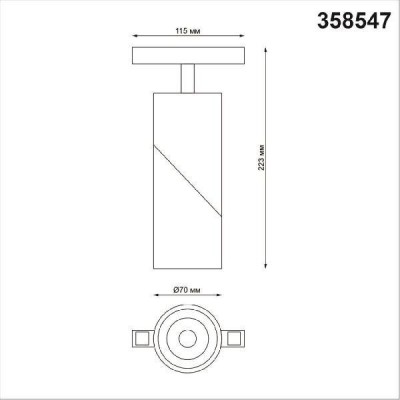 Трековый светильник Novotech Flum 358547