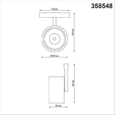 Трековый светильник Novotech Flum 358548