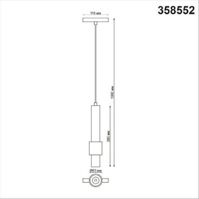 Трековый светильник Novotech Flum 358552