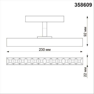 Трековый светильник Novotech Flum 358609