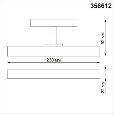 Трековый светильник Novotech Flum 358612