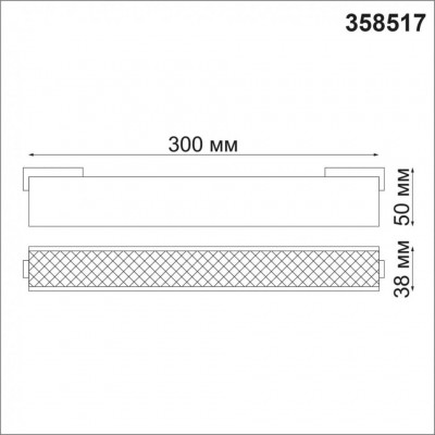 Трековый светильник для низковольного шинопровода Novotech KIT 358517