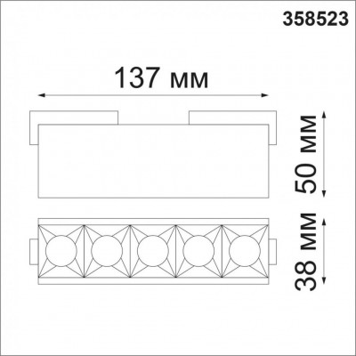 Трековый светильник для низковольного шинопровода Novotech KIT 358523