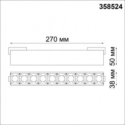Трековый светильник для низковольного шинопровода Novotech KIT 358524