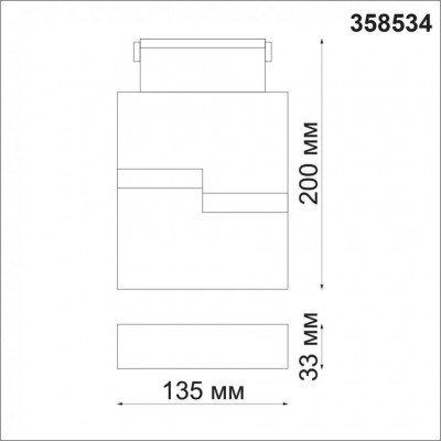 Трековый светильник для низковольного шинопровода Novotech KIT 358534