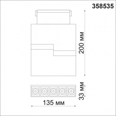 Трековый светильник для низковольного шинопровода Novotech KIT 358535
