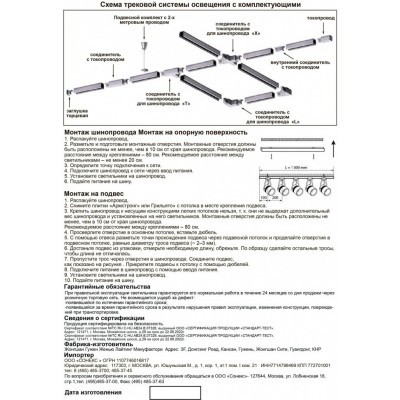 Соединитель внешний Novotech 135005