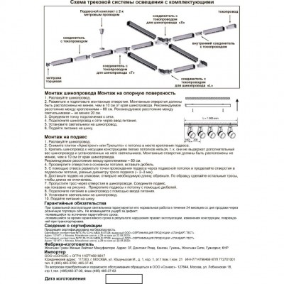 Заглушка Novotech 135016