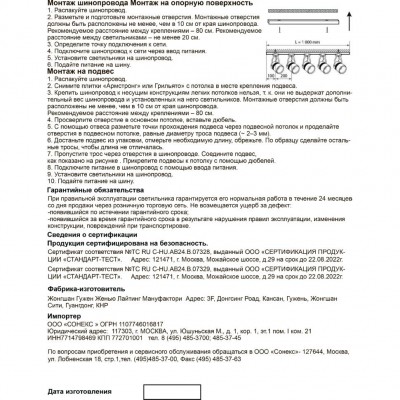 Шинопровод однофазный 1 метр Novotech PromTrack 135079 220V