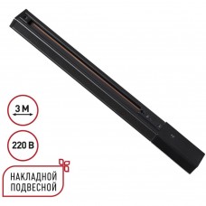 Однофазный черный трехжильный 3м шинопровод с вводом питания и заглушкой в комплекте 220V Novotech 135296