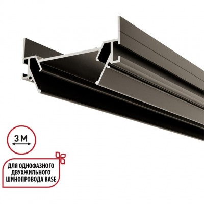 135319 Интрудер (профиль) 3м для встраивания однофазного трехжильного шинопровода в гарпунный (ПВХ) натяжной потолок Novotech Expert (торц. заглушки 2