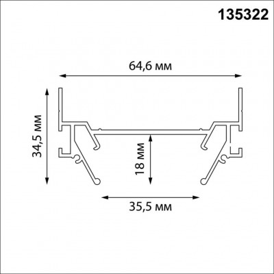 135319 Интрудер (профиль) 3м для встраивания однофазного трехжильного шинопровода в гарпунный (ПВХ) натяжной потолок Novotech Expert (торц. заглушки 2 135319 Интрудер (профиль) 3м для встраивания однофазного трехжильного шинопровода в гарпунный (ПВХ) натяжной потолок Novotech Expert (торц. заглушки 2