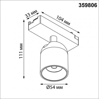 359806 Белый светодиодный однофазный двужильный трековый светильник 10Вт 882Лм 4000К 32° CRI≥90 180-265V IP20 Novotech SOLETTE 359806 Белый светодиодный однофазный двужильный трековый светильник 10Вт 882Лм 4000К 32° CRI≥90 180-265V IP20 Novotech SOLETTE