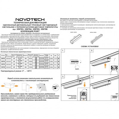 Novotech ITER 359783 Черный линейный однофазный двухжильный трековый светильник, 20см, с CCT переключением цветовой температуры, LED 12Вт 697Лм CRI≥90 108° 2700 Novotech ITER 359783 Черный линейный однофазный двухжильный трековый светильник, 20см, с CCT переключением цветовой температуры, LED 12Вт 697Лм CRI≥90 108° 2700