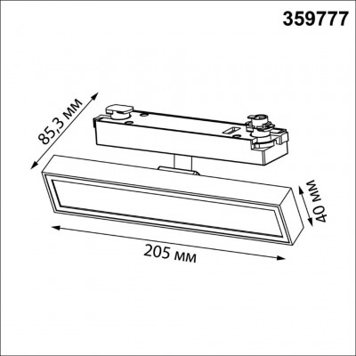 Novotech STRATUS 359777 Черный однофазный трехжильный трековый светодиодный светильник, линейный 20см, поворотный, CCT перекл. цветовой температуры, LED 