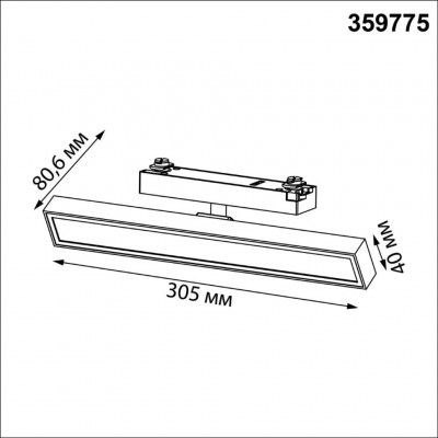 Novotech STRATUS 359775 Белый однофазный двужильный трековый светодиодный светильник, линейный 30см, поворотный, CCT перекл. цветовой температуры, LED 18В