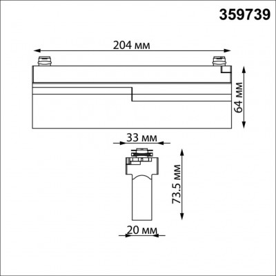 359739 Светильник однофазный двухжильный трековый с переключ. цв. температуры Novotech IP20 LED 12W 220V 2700К/3200К/4000К EOS