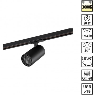 Novotech SELENE 359921 Трековый однофазный трехжильный LED-светильник минимализм, 20Вт, 1264Лм, 3000К, угол 36°, CRI90, UGR19, 220В, IP20, черный алюминий, поворот 355°/90°