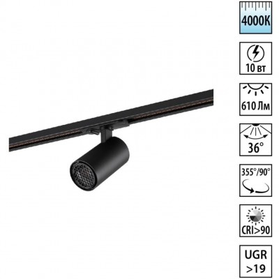 Novotech SELENE 359903 Современный трековый поворотный LED-светильник-спот направленного света для однофазной двухжильной системы BASE, 10Вт, 610Лм, 4000К, у