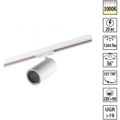 Novotech SELENE 359920 Современный трековый поворотный LED-светильник-спот направленного света для однофазной трехжильной системы EXPERT, 20Вт, 1264Лм, 3000К,