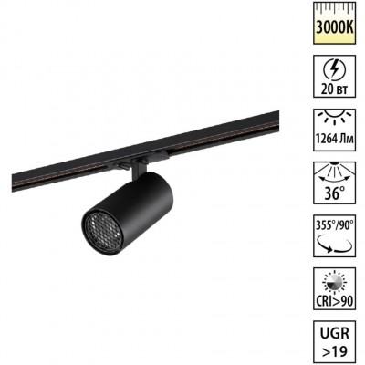 Novotech SELENE 359917 Современный трековый поворотный LED-светильник-спот направленного света для однофазной двухжильной системы BASE, 20Вт, 1264Лм, 3000К, 