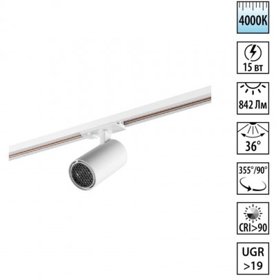 Novotech SELENE 359910 Современный трековый поворотный LED-светильник-спот направленного света для однофазной двухжильной системы BASE, 15Вт, 842Лм, 4000К, у
