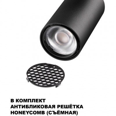 Novotech SELENE 359913 Современный трековый поворотный LED-светильник-спот направленного света для однофазной трехжильной системы EXPERT, 15Вт, 722Лм, 3000К, 